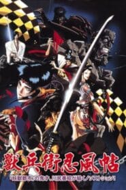 Ninja Scroll (1993)